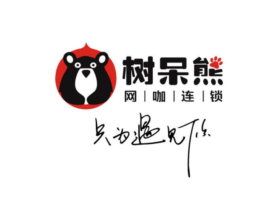 樹袋熊網(wǎng)咖
